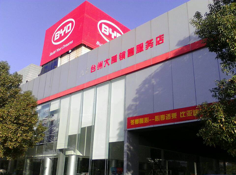 枫南轿车汽修
